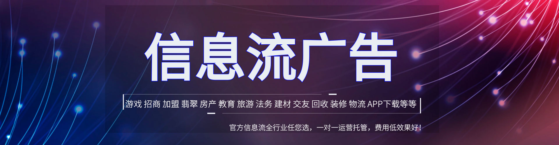 讷河百度运营推广